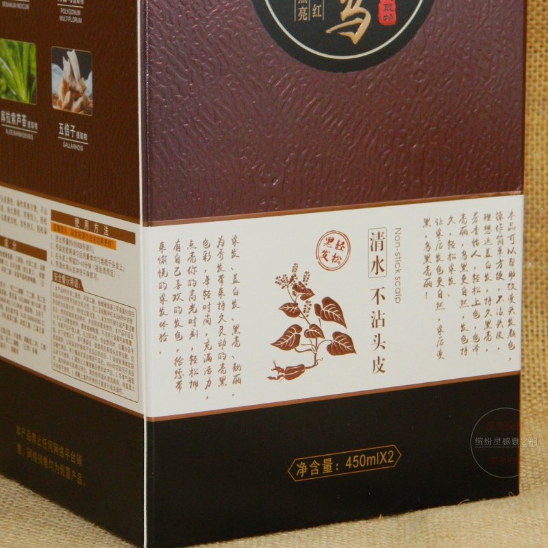 何首乌圣迪伦染发乳黑发霜黑油自然黑盖白发清水不沾头皮植物调理,淘宝优惠券,粉丝福利购,淘宝优惠卷