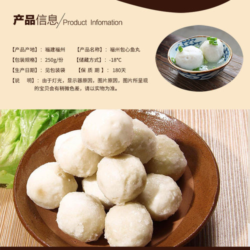 福州鱼丸 1斤装 包心鱼丸福州特产连江鱼丸小吃海鲜火锅丸子 - 图1