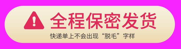 脱毛膏女腋下去腋毛全身腿部腿毛学生专用男士女生非永久脱毛温和