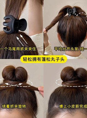 适合所有发量的盘丸子头抓夹