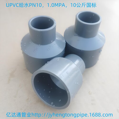 UPVC给水异径直通 异径束节 大小头自来水 束节 管箍补芯化工防腐 - 图0