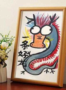 一条好龙图搞笑挂画书法字画挂画相框摆台桌面摆件礼物镇宅摆画潮