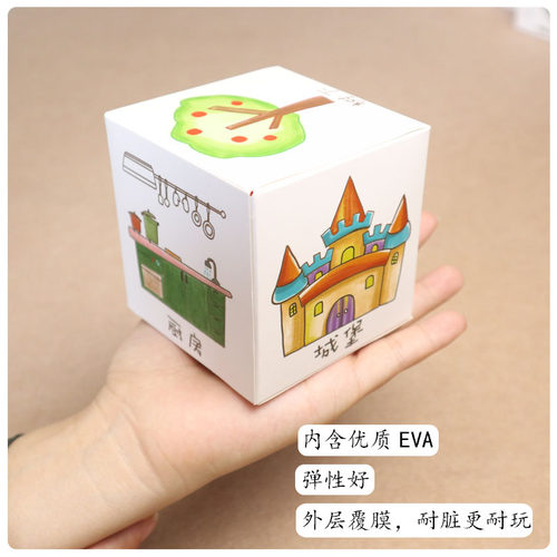 幼儿园语言区活动区域玩具儿童掷骰子根据场景讲故事自制玩教具 - 图2