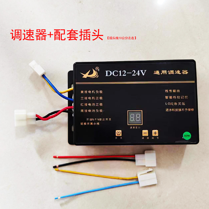 电动施肥调速器12V-24V1000W 直流电机调速开关 撒肥马达调速 - 图2