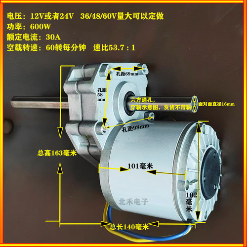 12V24V600w65转16六方孔 旋耕 施肥 农用电滚子 直流电机 马达 - 图1