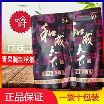 And into the world of betel nut Xiangtans betel nut Shang ultra-taste king RMB50  golden stones betel nut can sweep the jackpot