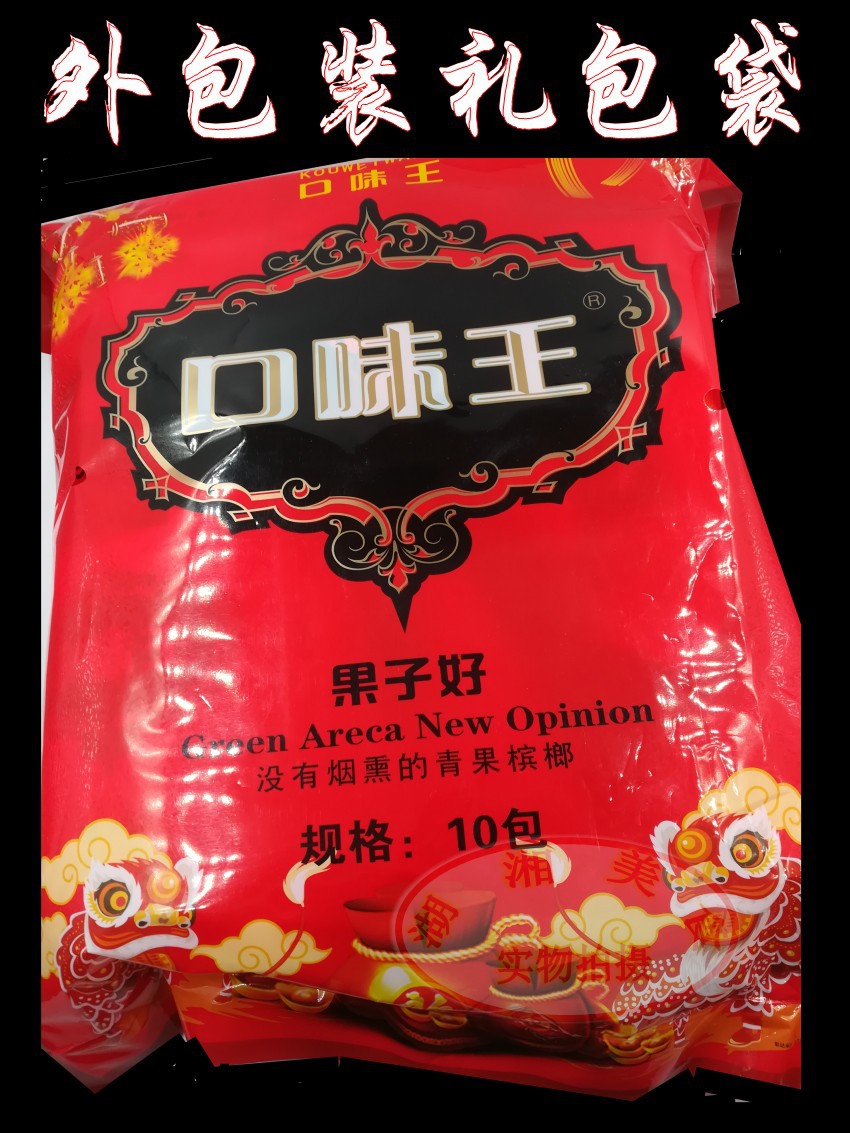 省内一袋包邮 23 元金风槟榔扫码中红包 30 湖南槟榔正品口味王槟榔 省内一袋包邮 23 元金风槟榔扫码中红包 30 湖南槟榔正品口味王槟榔