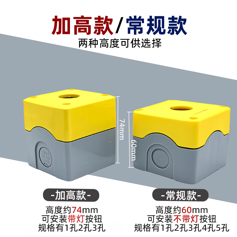 一佳YJX1塑料防水按钮盒1孔2位3孔4孔5孔急停开关控制盒开孔22mm - 图0