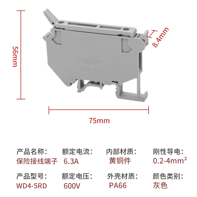 保险接线端子排导轨式WD4-5RD UK5-HESI 4MM平方-图0