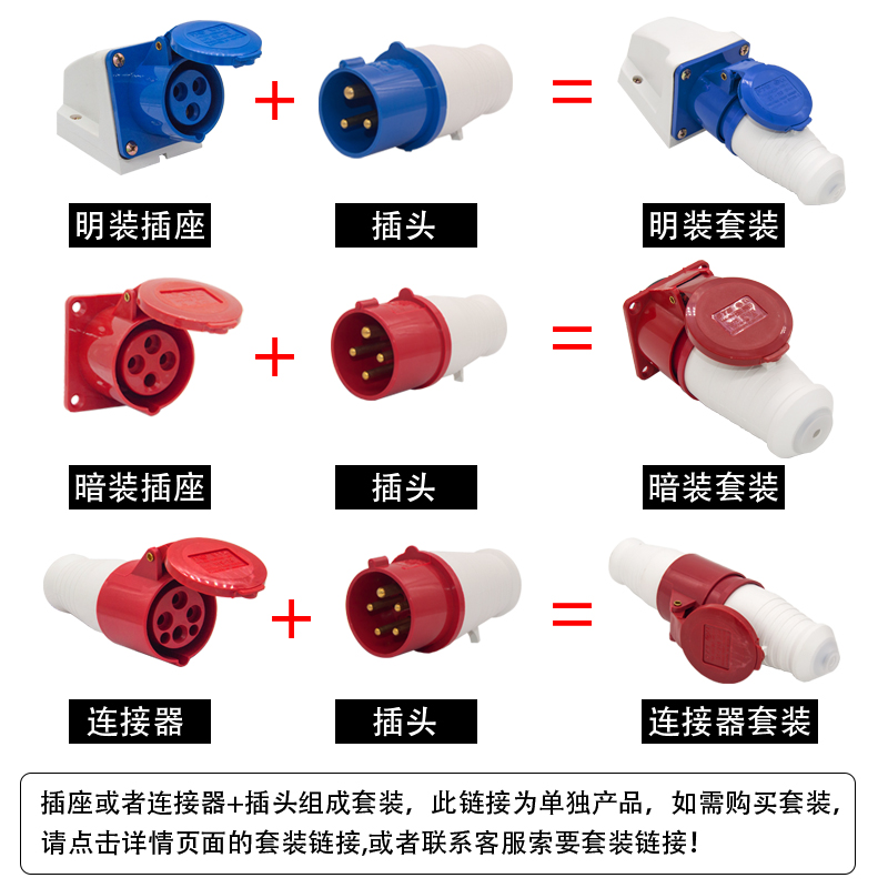 STE三泰st工业插头插座防水电源连接器3芯4针5孔16A32A航空耦合器