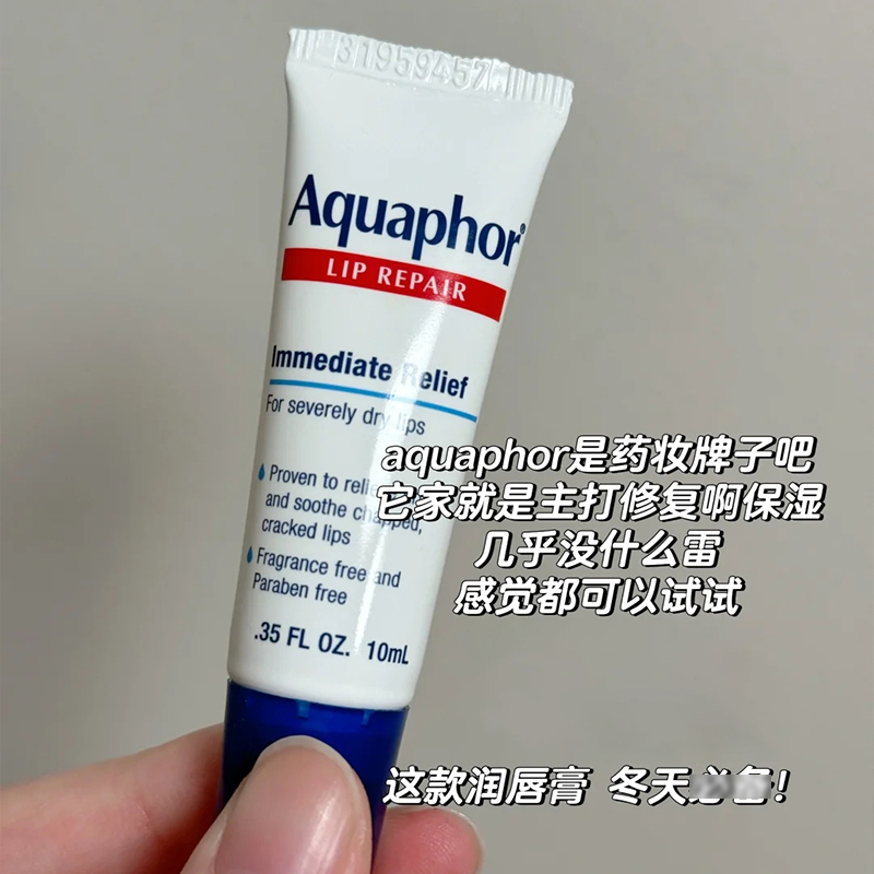 美国Aquaphor优色林Eucerin深层滋润保湿修护润唇膏脱皮防干裂-图0