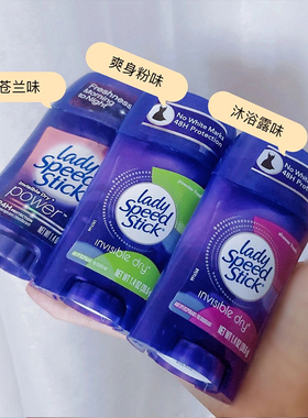 美国LadySpeedStick止汗膏