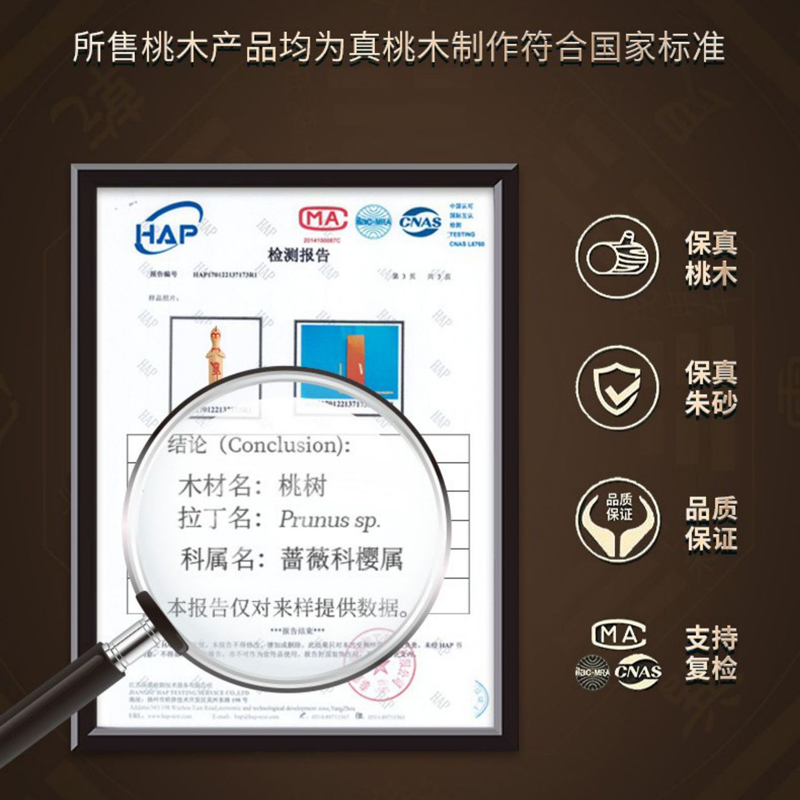 道家法器紫薇讳桃木挂件涂朱砂七星剑惊吓哭闹压床多梦平安护身符-图0