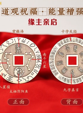 道观祝福效果加倍平安护身挂件