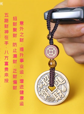 旺正财利偏财贵人相助道家法器