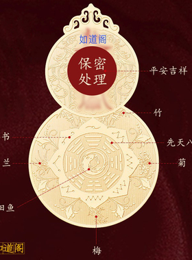 平安符化解不良气场卫生间浊气