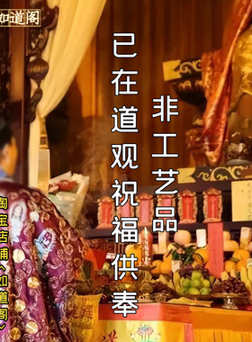 道家法器填朱砂雷祖敕令平安符