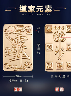 【已祝福】防借运职场小人法器