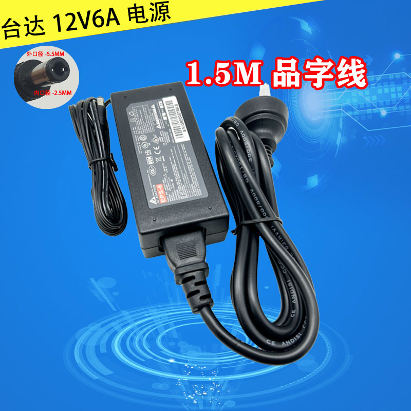 台达12V6A电源适配器LED灯带灯条220转12V5A变压器灯箱手机柜台 - 图1