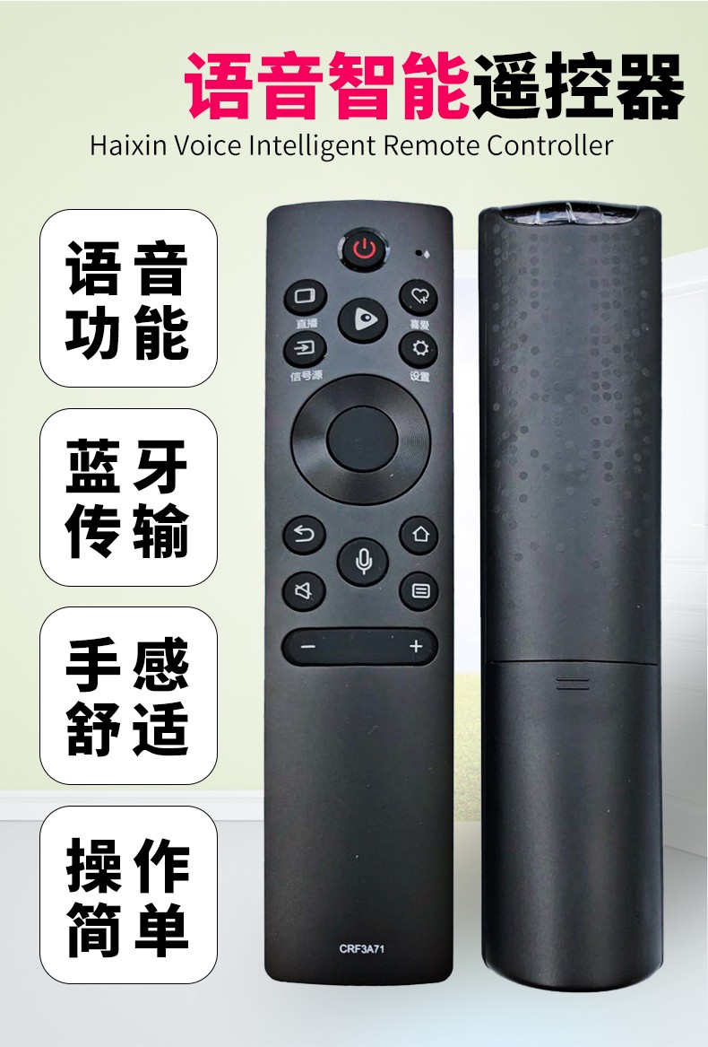 原装适用海信电视机CRF3A71遥控器HZ55/65A65E 65AI4K HZ50A66E-图3