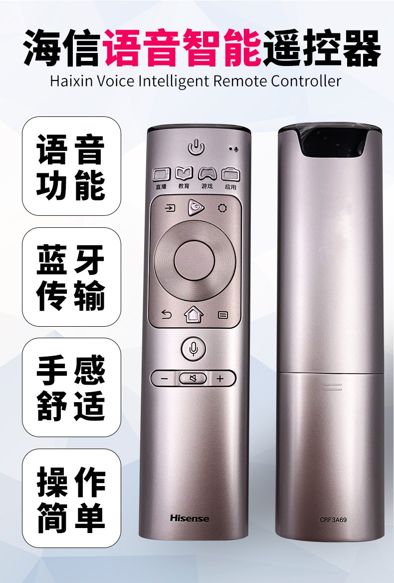 原装适用海信电视机CRF3A69遥控器 HZ50/55U7A HZ60/65U7A 55U8AC - 图0