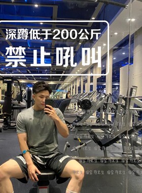 禁止吼叫文明健身提示贴纸