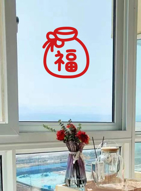 许北生2027春节福字窗贴