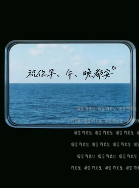 早午晚安个性文艺句子贴纸