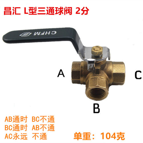 铜L型 T型三通球阀 2分3分4分6分1寸 一进二出阀门 三通水阀开关 - 图0