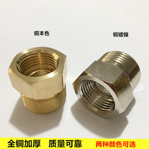 壁挂炉热水器燃气接头6分外丝转4分内丝接头 角阀水龙头转换接头 - 图0