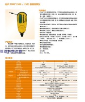 Beijing era TT230 with TIME2501 2500 coating thickness gauge thickness gauge 2605 iron