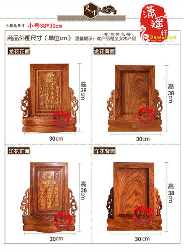 祖龛祖先牌位/灵牌位/门牌 莲位雕花 黄花梨实木 神主牌 - 图2