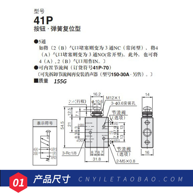 气缸开关进小金井空气机械气动阀TAC2-41P+34T二位五通换向按压式-图1