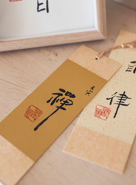 手写摆台、卷轴、书签