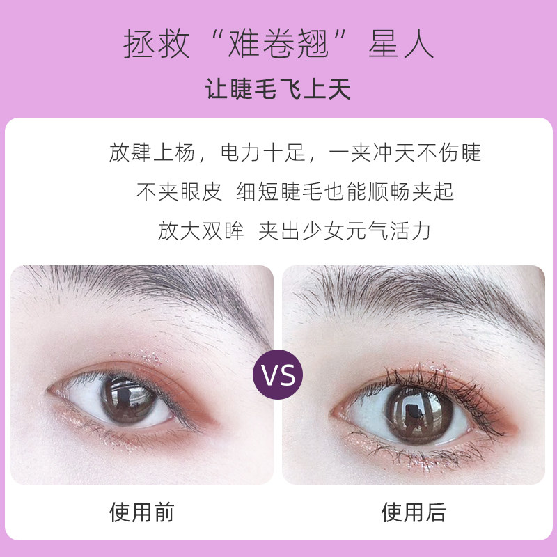 everbab睫毛夹卷翘持久自然定型局部一飞冲天分段式初学者便携女,淘宝优惠券,粉丝福利购,淘宝优惠卷