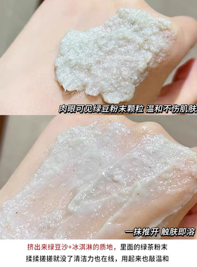 绿豆洗面奶深层清洁控油痘敏肌