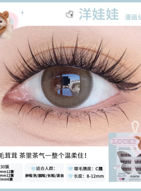 免胶假睫毛可重复使用