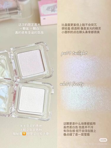 裴珠泫同款！韩国2an单色高光透明蓝色珠光卧蚕提亮水光自然立体 - 图1