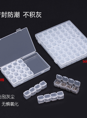 独立开盖透明饰品盒配件分类盒