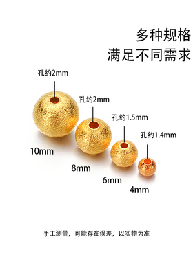 古法磨砂铜珠闪沙圆珠隔珠配件