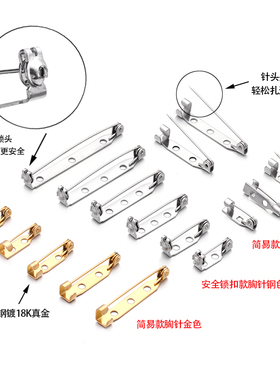 大衣毛衣圆形固定扣胸花diy配件