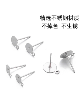不锈钢保色带挂平面耳钉托空托