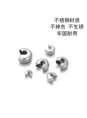 不掉色不锈钢月牙扣diy收尾配件