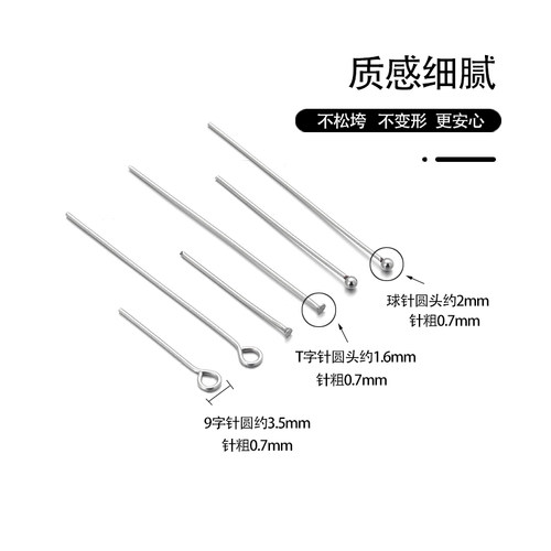 不锈钢9字针T针球针平头圆头针耳钉耳饰手链手工diy饰品配件材料 - 图1