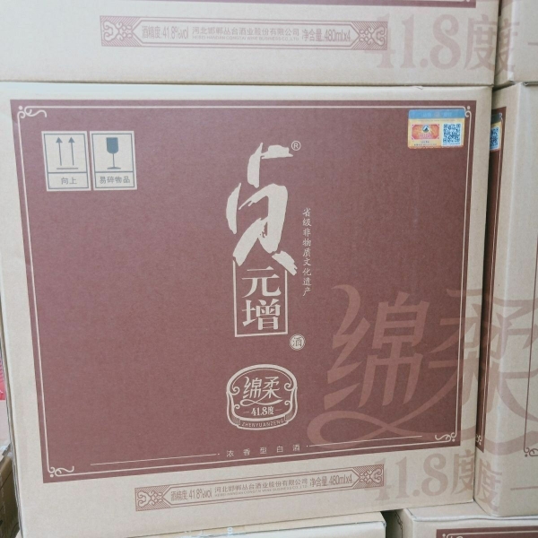 丛台酒贞元增绵柔41.8度4瓶装浓香型邯郸特产正品包邮纯粮白酒 - 图3