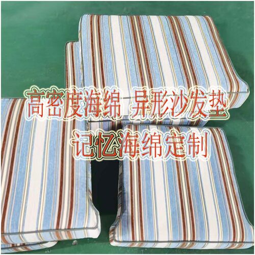 高密度海绵垫定做硬厚高档记忆棉实木沙发垫异形红木座垫靠背定制 - 图2