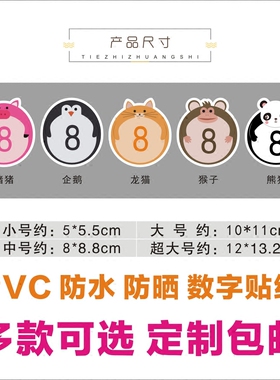 pvc防水比赛手臂贴杯贴号码贴