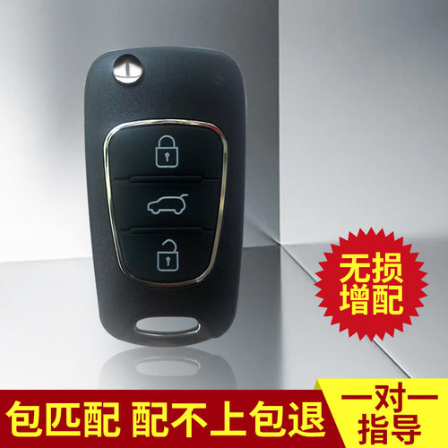 适用于配现代起亚IX35索纳塔名图悦纳K5福瑞迪智跑K4折叠遥控钥匙 - 图0