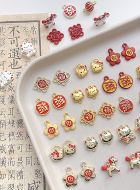 合金招财猫小马招财福字单面新年红色diy小挂件串饰手工饰品配件