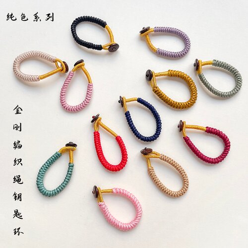 纯色系手工编绳金刚结指环扣挂绳钥匙扣diy手工挂饰线圈宋锦配件 - 图0